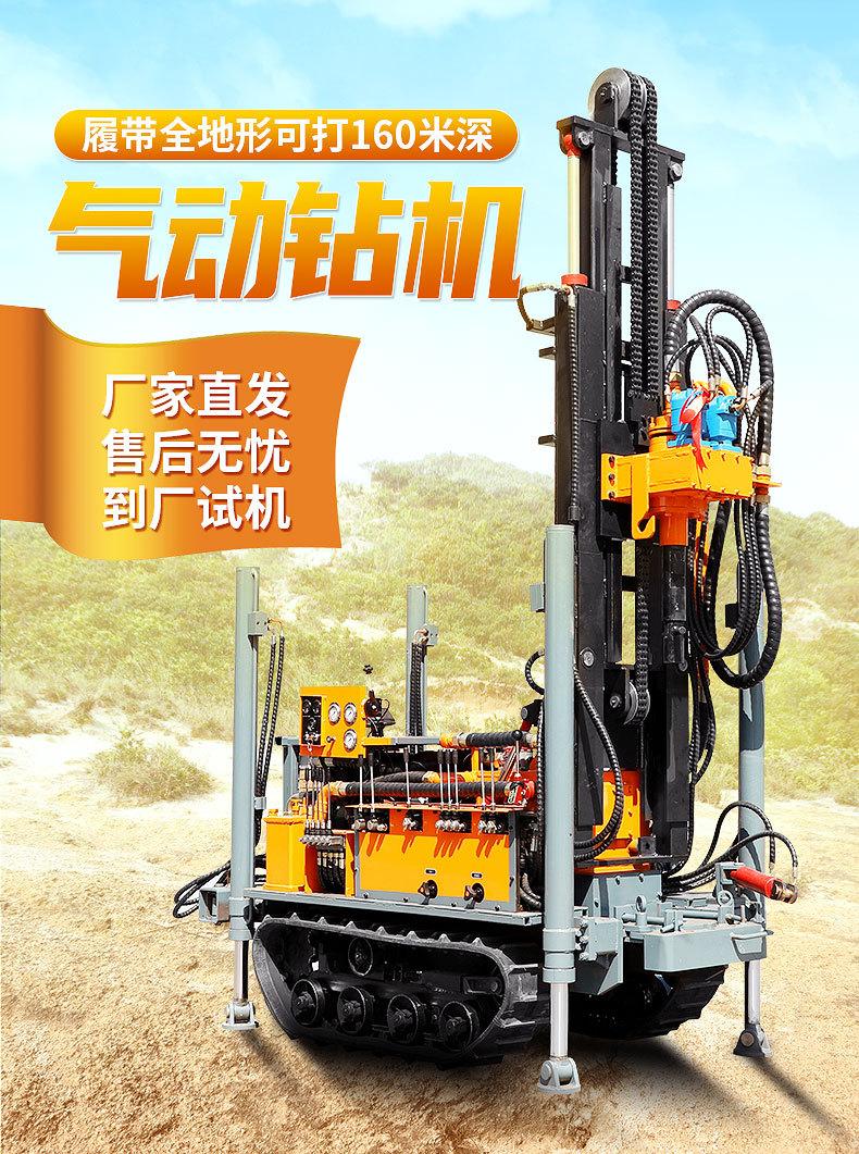160小型钻机01-790_01.jpg