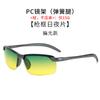 Gafas de Sol Inteligentes Fotocromáticas Polarizadas 3043 Gafas para Hombre Ciclismo al Aire Libre Protección Solar Gafas de Visión Nocturna