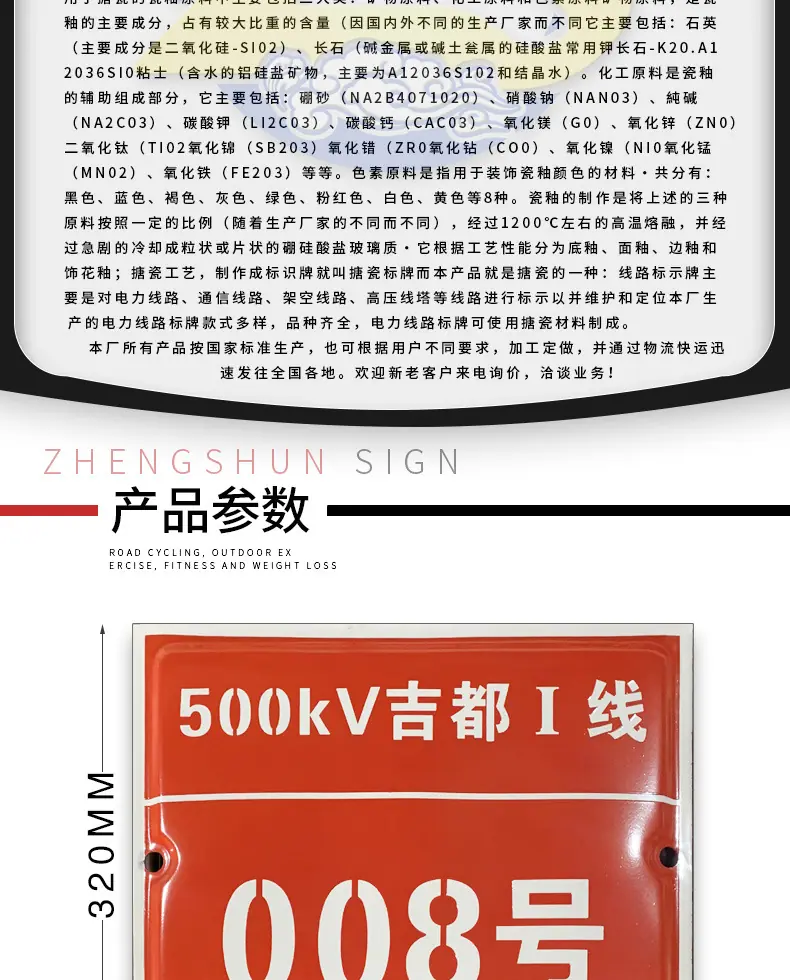 搪瓷通用详情5