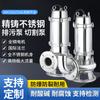 Bomba sumergible para aguas residuales de acero inoxidable 304/316L, resistente a la corrosión, resistente a ácidos y álcalis, bomba química, bomba para aguas residuales sin bloqueos, 380 V