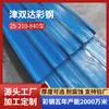 Telha de Aço Colorido 840 Espessada Azul Vermelho Painel de Telhado Ondulado Exterior Galvanizado Zinco Fábrica Painel de Telhado de Ferro