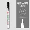 Plumón de Pintura Terashi Japonés Gran Capacidad Dorado y Plateado Blanco Marcador al Óleo Marcador de Pintura Impermeable Pluma para Pintura a Mano Alto Brillo
