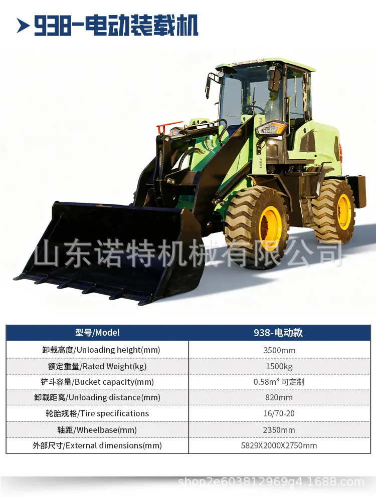 电动装载机_11.jpg