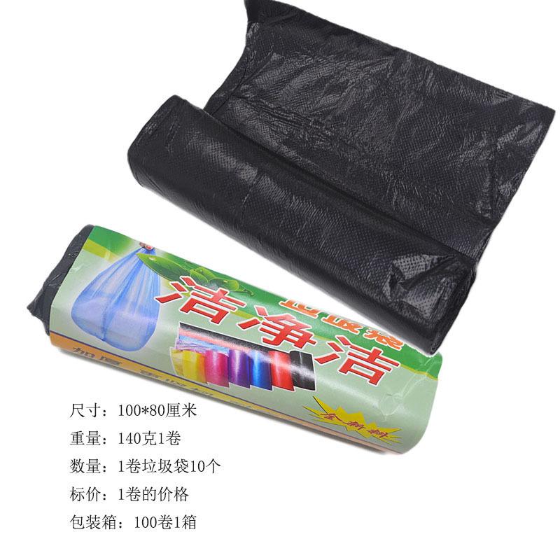 加大洁净洁垃圾袋