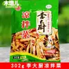 302g Li Chef's Condimento Multisabor - Condimento para Fideos, Condimento para Salteados, Picante y Fresco, Media Libra, Fragante Salsa Fría, Sabor a Carne