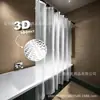 Cortina de Ducha Peva Transfronteriza Impermeable Engrosada Cortina de Baño 3D Carpa de Baño Instalación sin Taladro con Ganchos Cortina Divisoria de Ducha