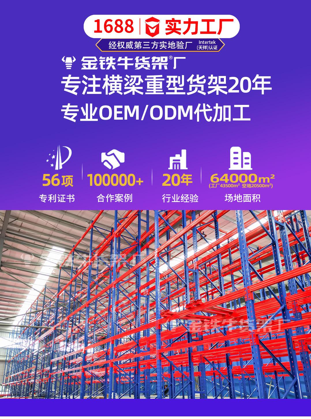 重型货架-分类导航2_01.jpg