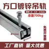 Trilho de Roda para Porta de Correr de Alta Resistência Trilho de Guindaste para Porta Industrial Capacidade de Carga 700KG Telha de Aço Colorida Oficina de Guindaste Roda de Guindaste Cabine de Pintura Trilho Deslizante