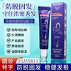[Item mais vendido em estoque] Essência Anti-Queda de Cabelo Qianfei com Roller para Massagem no Couro Cabeludo, contendo Gengibre, Polygonum Multiflorum e Folhas de Cipreste, para Crescimento Capilar e Anti-Queda