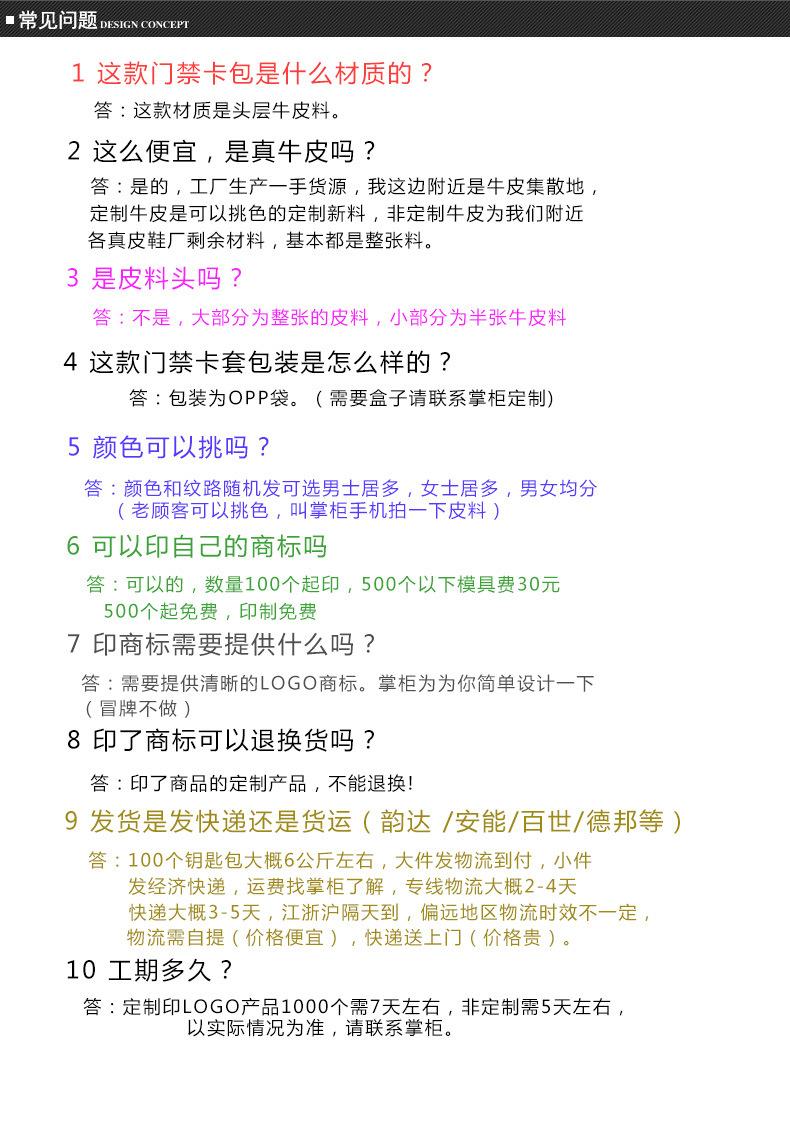 MJK08门禁卡套_07-1
