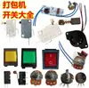 Accesorios para máquina empaquetadora semiautomática LS-1-3-4-5 interruptor de límite de posición de recorrido de inserción de cinta potenciómetro