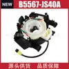 B5567-Js40A 25567-Js40A 25567-Cy70D B5567-Cy79A Adequado para Nissan