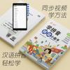 Aprende Pinyin y Ortografía Pequeño Experto Diversión Taquigrafía Iluminación del Lenguaje Preescolar Libro de Texto de Entrenamiento Especial