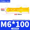Tubo de Expansión de Plástico Croaker Amarillo Pequeño Una Pieza Lote Mínimo Tapón de Goma de Expansión de Nylon Tubo de Expansión Partículas de Goma de Expansión Peng 6Mm6Cm M8