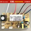 Accesorios de Interruptor con Sensor Táctil, Placa de Alimentación para Campana Extractora, Placa de Control Principal, Circuito de Placa de Computadora