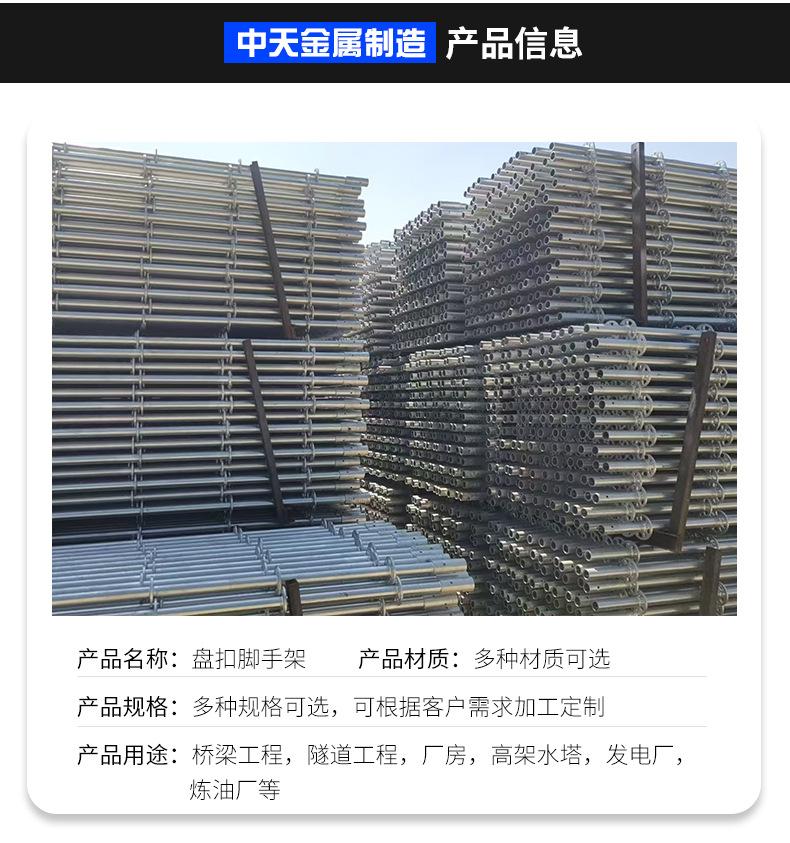 盘扣脚手架_03.jpg