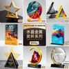 Troféu de Cristal 2025 Gravação Medalha Personalizada Estrela de Cinco Pontas Infantil Personalizada Criativa Medalha Troféu de Honra Personalização