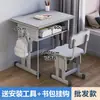 Escritorio y silla de altura ajustable para estudiantes de primaria y secundaria, adecuados para clases de tutoría, clases de capacitación y escuelas