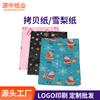 Papel de Regalo de Navidad, Papel Copia Impreso a Color, Papel Personalizado Wow Sídney, Papel Decorativo para Flores y Regalos, Papel de Envoltura Exterior