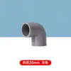 Accesorios de tubería de drenaje fuertes Codo de PVC Tubería de plástico para suministro de agua Ángulo recto Universal Junta de suministro de agua para acuario Taza de agua