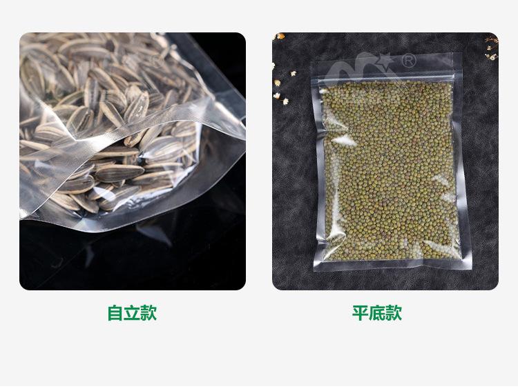 4透明自立骨袋_07