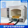 Suministro Carcasa de Molde Horno de Tostado Industria de Fundición de Precisión Carcasa de Molde con Forma de Arena Horno de Gas de Tostado a Alta Temperatura Horno de Túnel