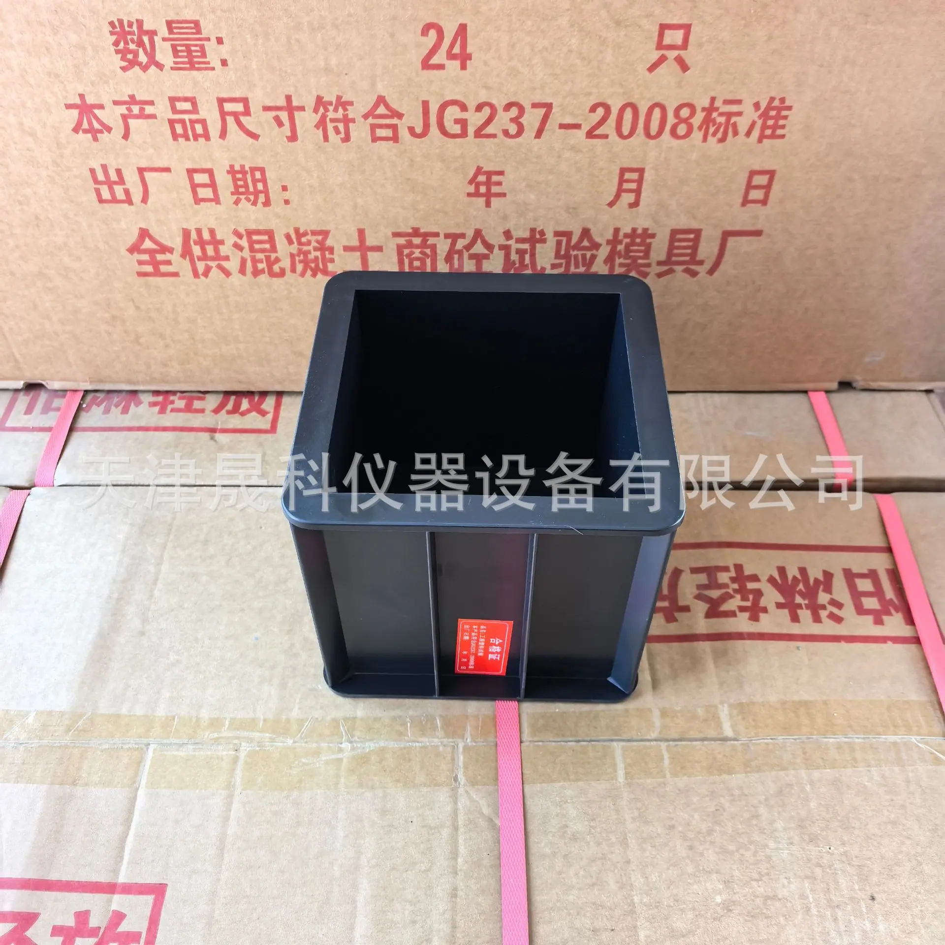 混凝土150试模 (21)