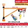 Mini polipasto eléctrico 220V Grúa polipasto de techo decoración del hogar grúa de elevación pequeña soporte de columna de grúa