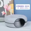 Túnel Nido de Fieltro para Gatos Hecho a Medida por el Fabricante, Extraíble y Lavable, Adecuado para Todas las Estaciones, Nido para Gatos Mascotas, Cama para Gatos, Al por Mayor en Stock