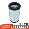 Elemento de Filtro de Aire 11013-0782
