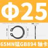 Eje de tarjeta GB894 de manganeso 65MN con cojinete de resorte elástico, eje de tarjeta externo con anillo de tarjeta, anillo de retención tipo C