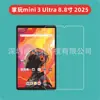 Adequado para Película de Vidro Temperado para Tablet Palm Mini 3 Ultra 8.8 polegadas 2025 Cube Mini3 Ultra