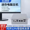 Ventas Directas de Fábrica Mini Host Core I3I5I7 Duodécima Generación Micro Computadora Minipc Cliente Escuela Oficina