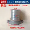 Accesorios de conexión para bomba de agua salida de bomba sumergible 2/3/4 pulgadas grande a pequeño gran yuan bomba de aguas residuales tipo conexión directa brida de dos agujeros