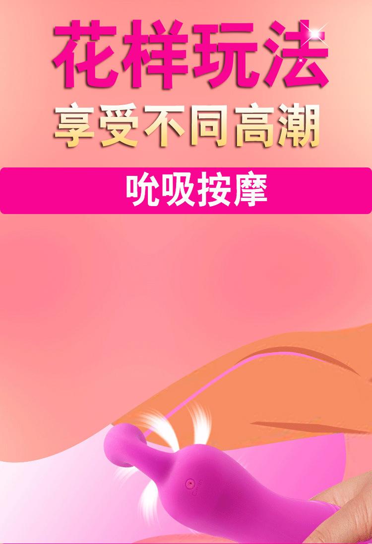 详情9曼诺淘气宝宝震动棒吮吸强震女用自慰器成人情趣用品保健品