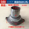 Accesorios de conexión para bomba de agua salida de bomba sumergible 2/3/4 pulgadas grande a pequeño gran yuan bomba de aguas residuales tipo conexión directa brida de dos agujeros