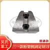 Máquina de Truss Cuchilla Guía de Electrodo Ranura Aro Curvo Rueda de Tracción Placa de Presión Placa de Soldadura Yin Feng Kaibo Construcción de Precisión Yi Zhou Accesorios
