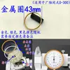 Accesorios para Esfera de Reloj: Cubierta de Reloj, Cabezal de Reloj, Anillo Metálico, Junta, Rodillo, Pulsador, Tornillo de Fijación, Bloqueo de Esfera