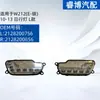 Adecuado para Mercedes W212 (Clase E) Luces Diurnas 10-13 2128200756 2128200856