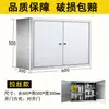 Gabinete de Pared para Baño de Acero Inoxidable Gabinete de Cocina Gabinete para Platos Gabinete de Almacenamiento Estante Simple para Balcón Gabinete de Almacenamiento Gabinete Lateral
