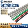 Malla Protectora de Color Cable de Acero Recubierto de Plástico Cable de Acero Inoxidable 304 Cable de Acero Recubierto de Plástico