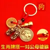 Latón Moneda de los Cinco Emperadores Colgante de Fortuna del Zodiaco Cobre de Imitación Cadena Roja con Llavero Pixiu Doble Colgante de Pixiu del Zodiaco Doce Signos Venta al por Mayor