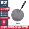 Placa Conductora de Calor para Proteger Ollas, Estufa de Gas, Placa Conductora de Calor Anti-Negro para Fondos de Ollas, Plato Descongelador de Alimentos Congelados para Cocina, Venta al por Mayor de Utensilios de Cocina
