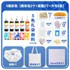 Kit de Materiais para Tie-Dye DIY Bolsa de Pintura Tie-Dye para Jardim de Infância Bolsa de Lona Tie-Dye para Crianças Faixa de Cabelo Chapéu Conjunto de Ferramentas