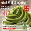 Relleno de té Longjing de plátano, té oolong, pasta pura de loto blanco baja en azúcar, té verde, pastel de luna estilo cantonés, pastel de frijol mungo, bollería de té