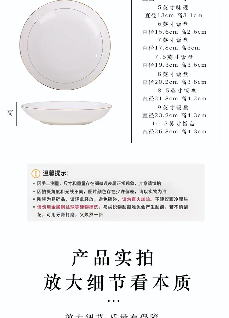 描金饭盘_09.jpg