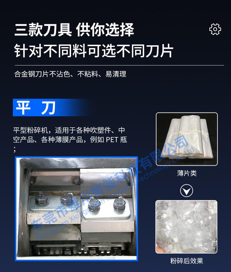 强力粉碎机_08.jpg