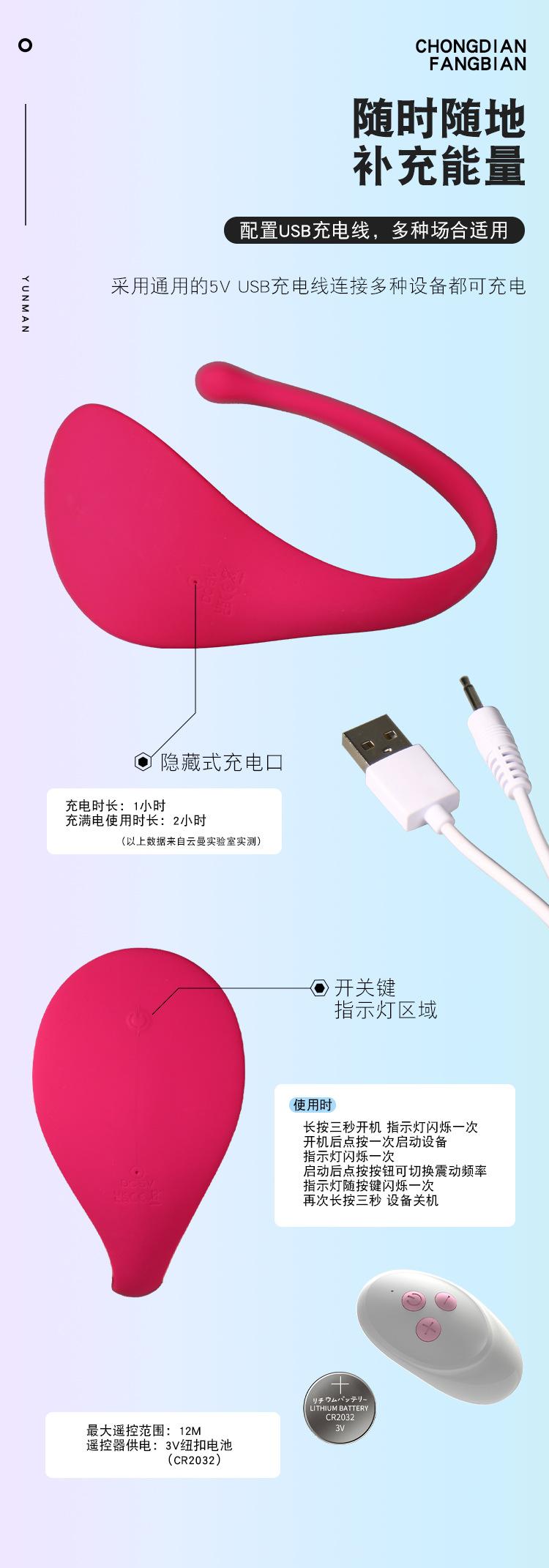 云曼C子裤跳蛋 (12).jpg