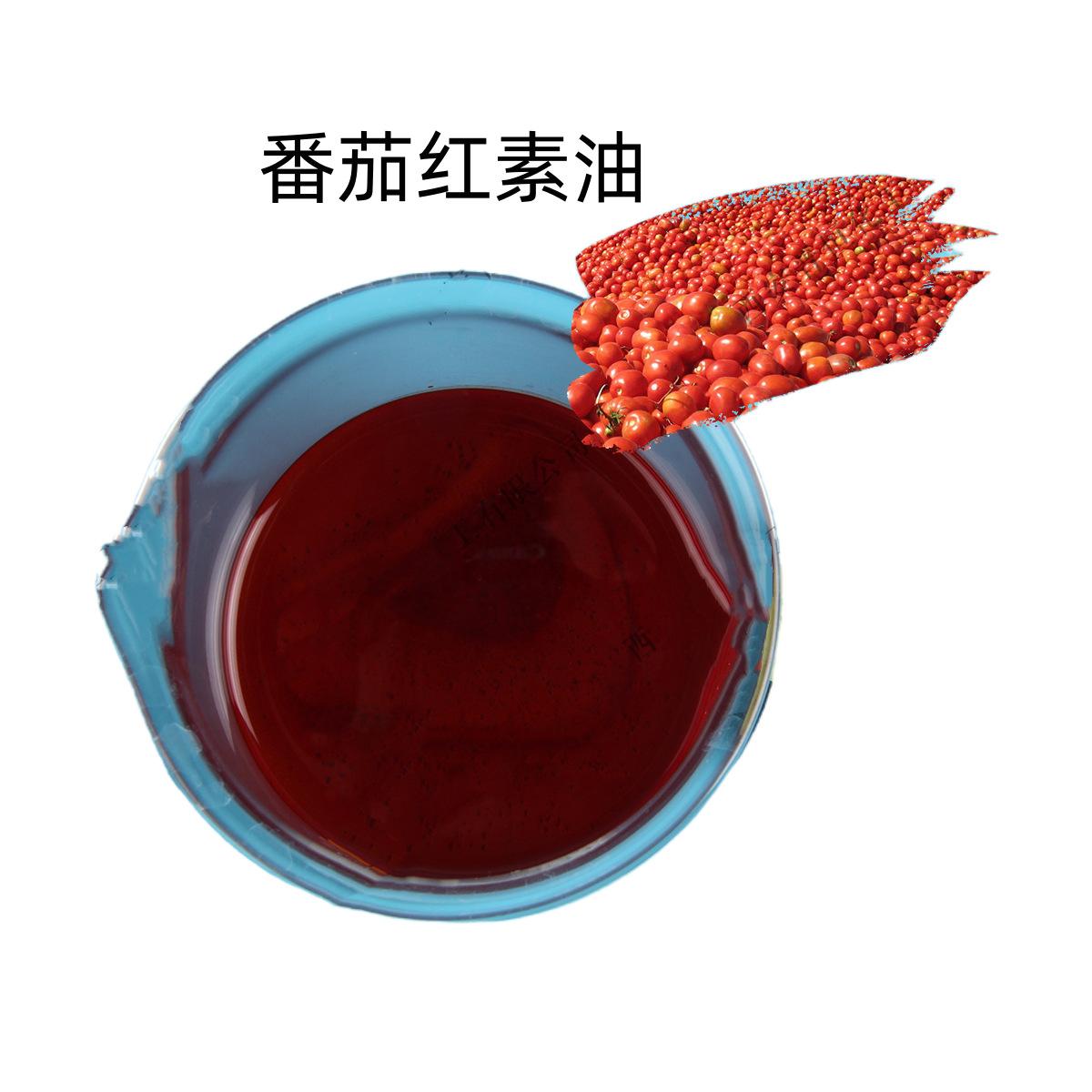 番茄红素油0