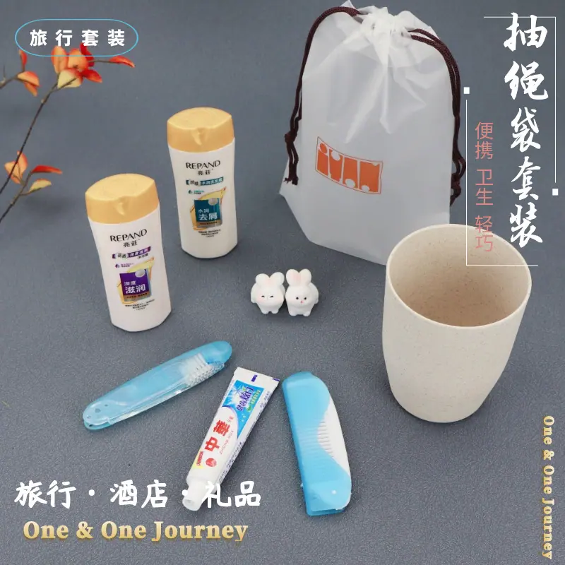 抽绳袋洗漱套装